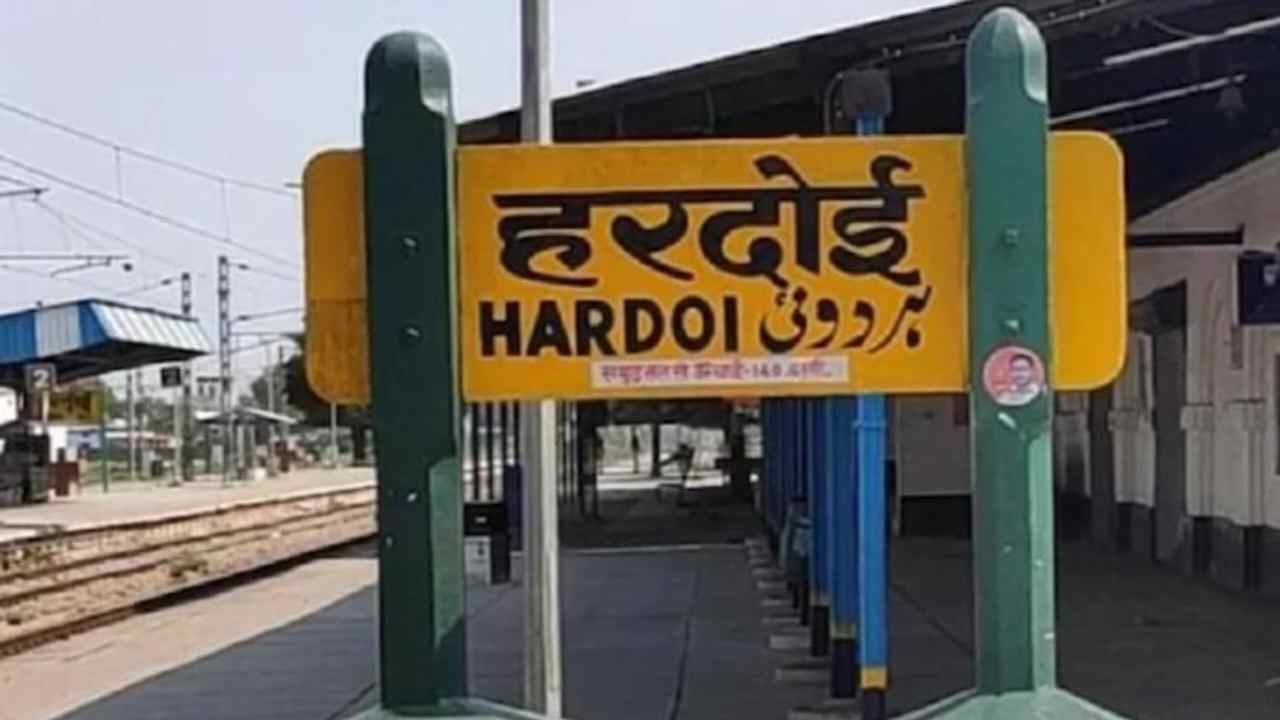 Hardoi Crime News