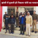 Jhansi Crime News