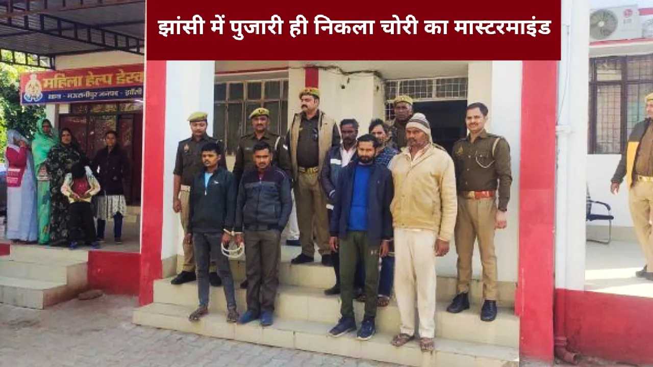 Jhansi Crime News