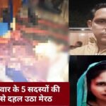 Meerut Family Mass Murder