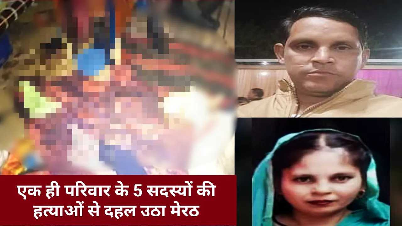 Meerut Family Mass Murder