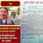 Panna Viral News