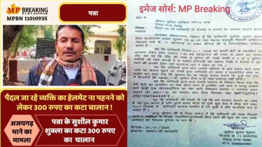 Panna Viral News