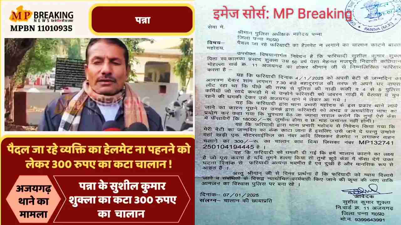 Panna Viral News