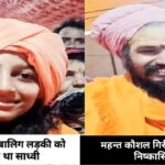 Juna Akhada News