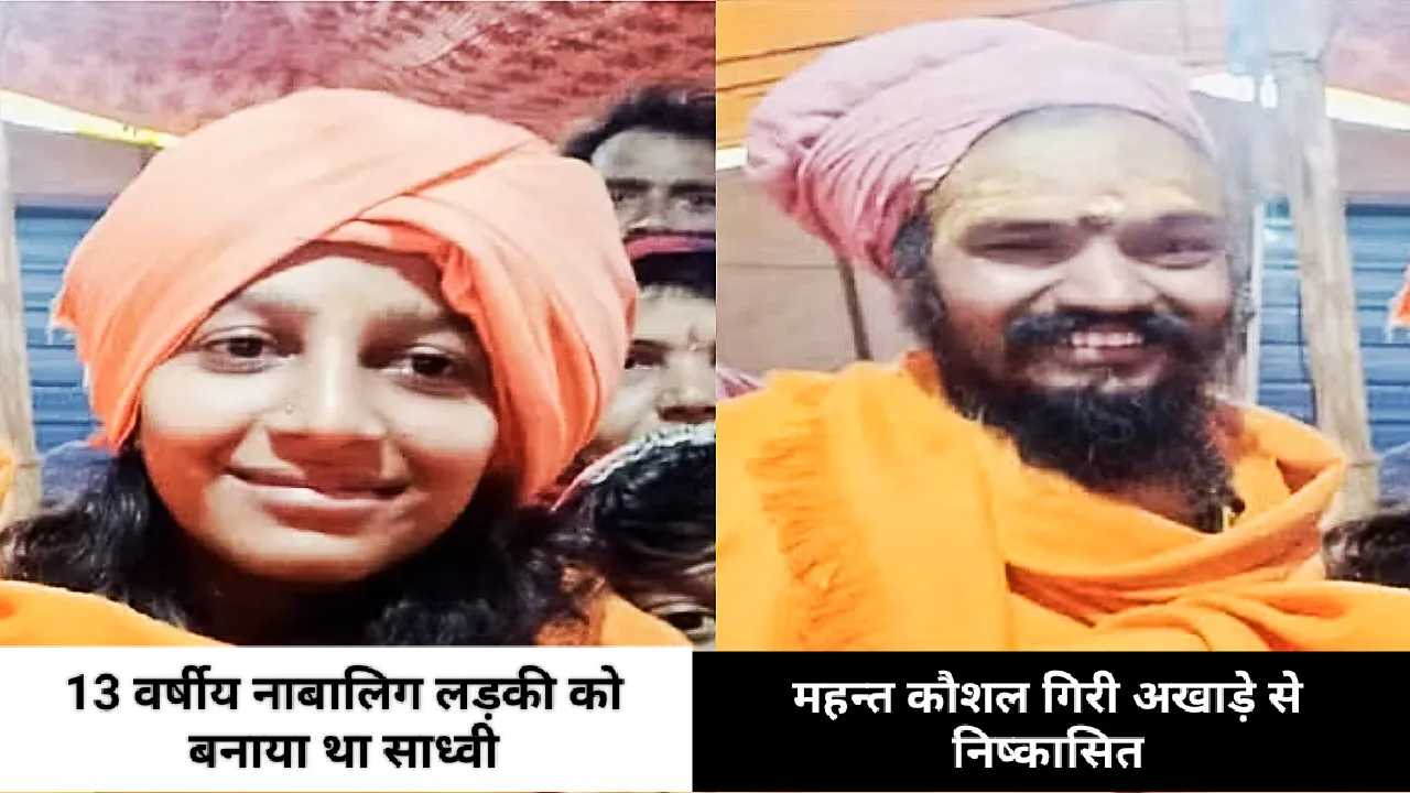 Juna Akhada News