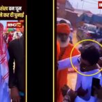 Fake Sheikh in Mahakumbh