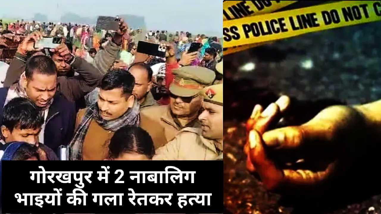 Gorakhpur Crime
