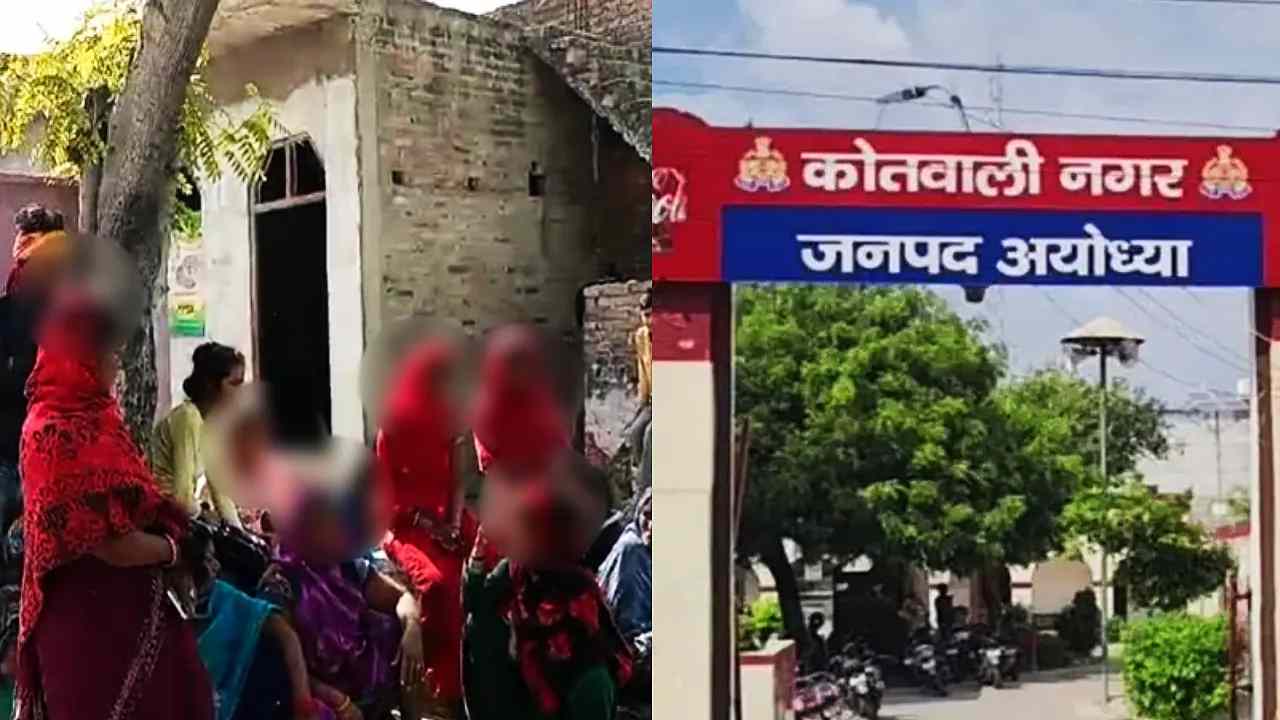 Ayodhya Crime News