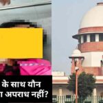 Supreme Court Decision