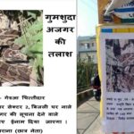 Meerut News