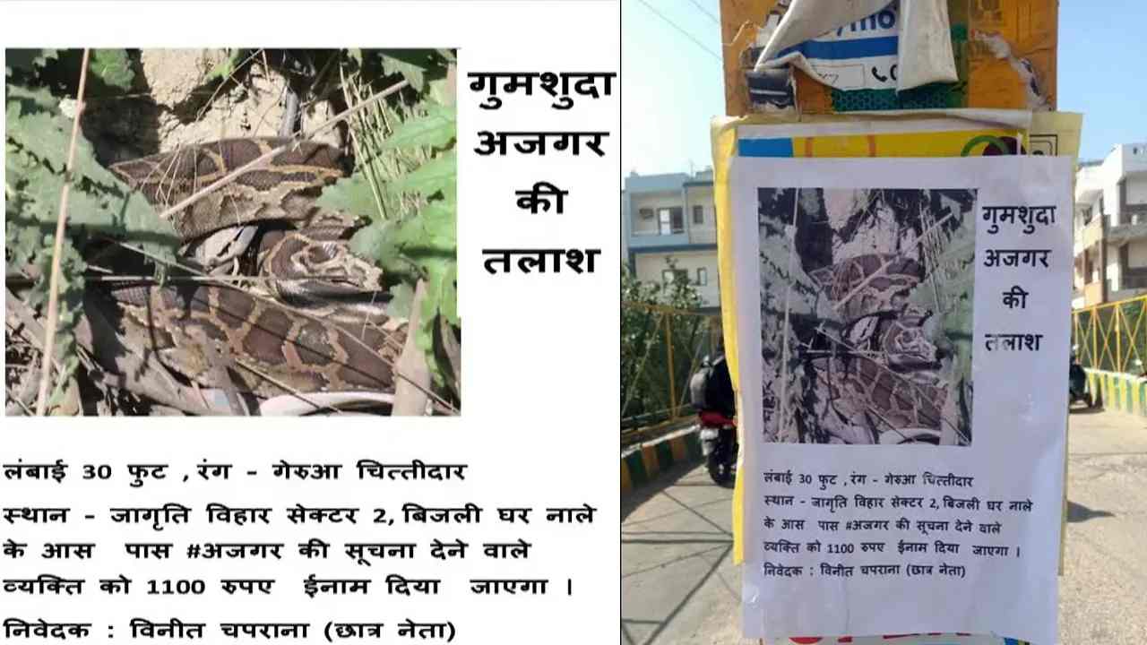 Meerut News