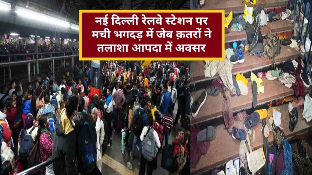 Delhi Station Stampede