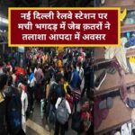 Delhi Station Stampede