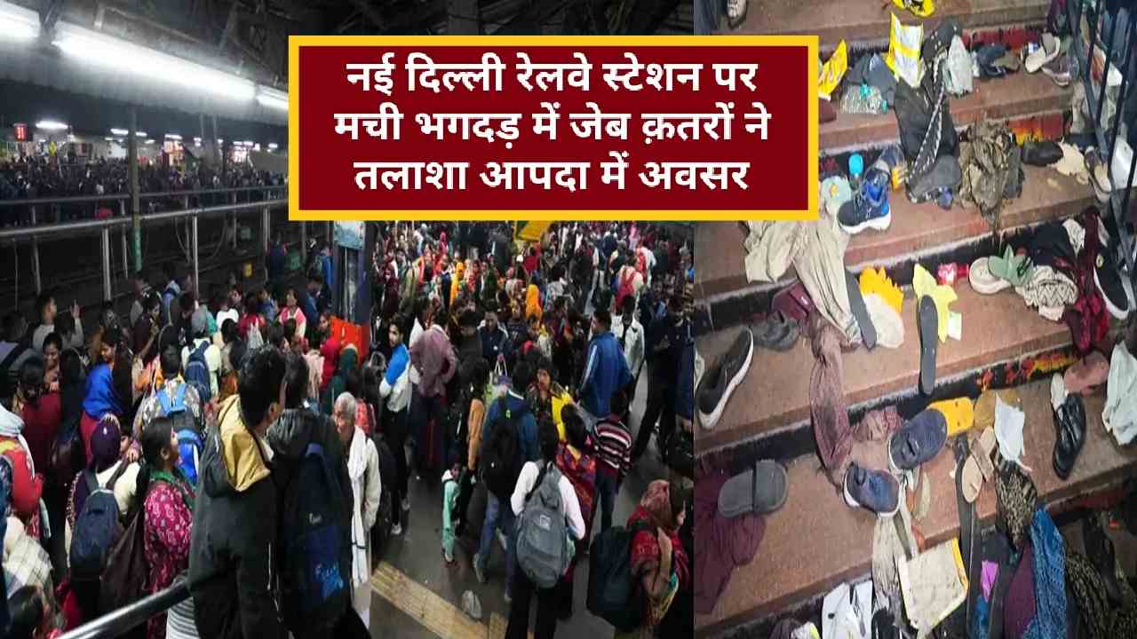 Delhi Station Stampede