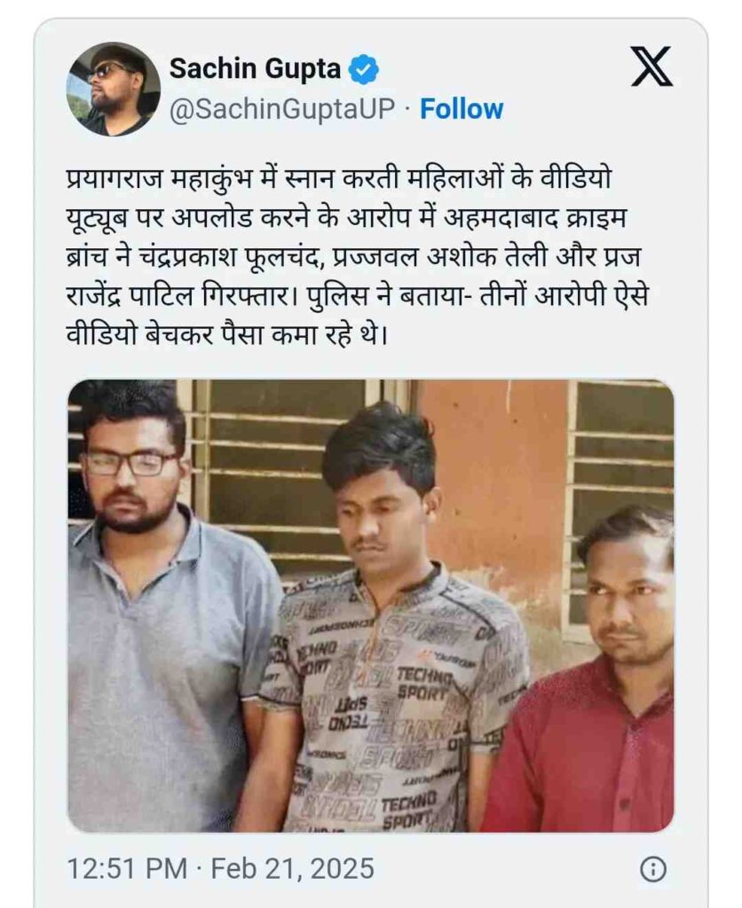 Prayagraj Crime News