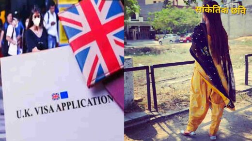 Punjab Immigration Frau