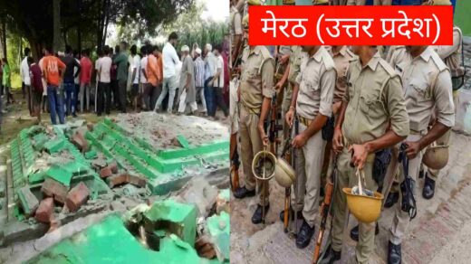 Meerut Crime News