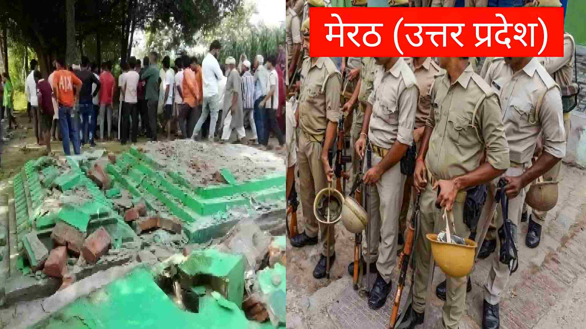 Meerut Crime News
