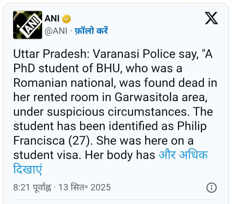 Romanian Girl Body Found In Varanasi