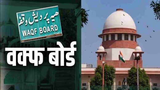Supreme Court Decision On Wakf Bill