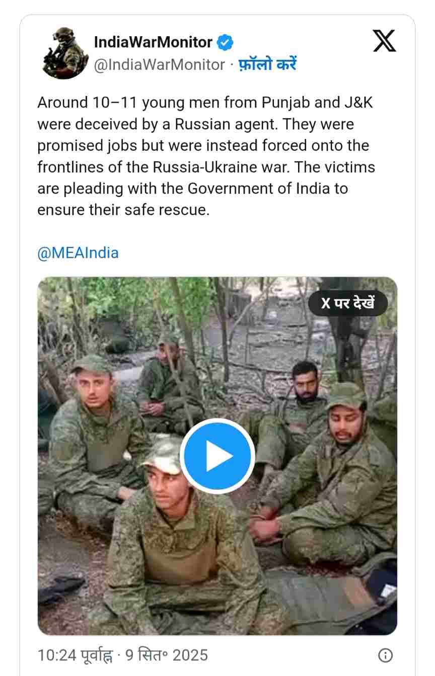 Indian Youth in Russian Army