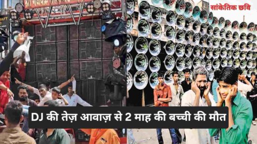Ranchi DJ Sound Pollution