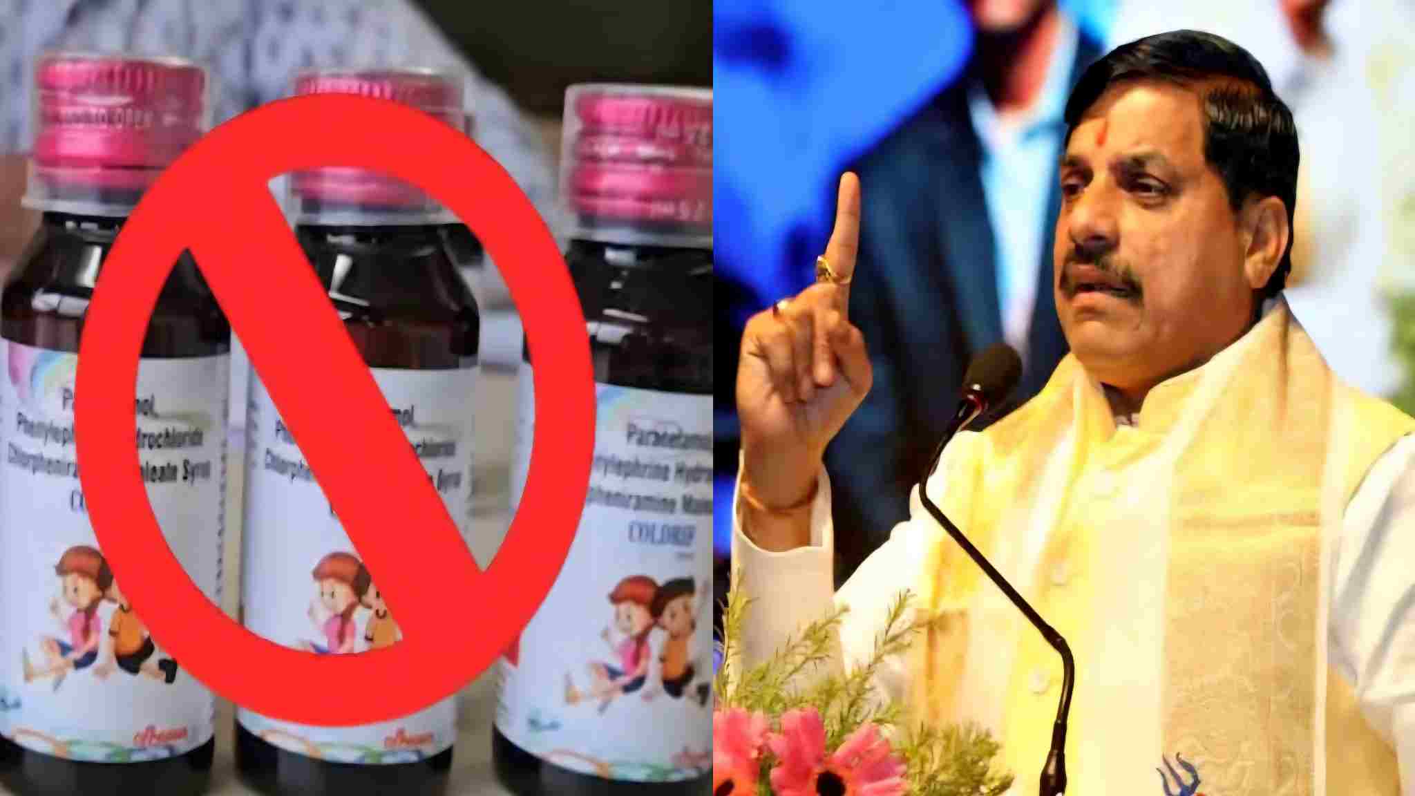 Coldrif Cough Syrup Ban