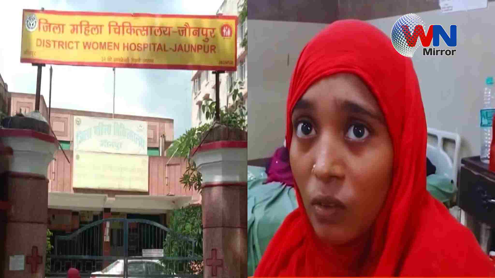 Jaunpur Health Crime: ‘तुम मुसलमान हो, हम तुम्हारा इलाज नहीं करेंगे’… प्रसव पीड़ा से तड़प रही मुस्लिम महिला का सरकारी हॉस्पिटल में इलाज करने से किया इन्कार