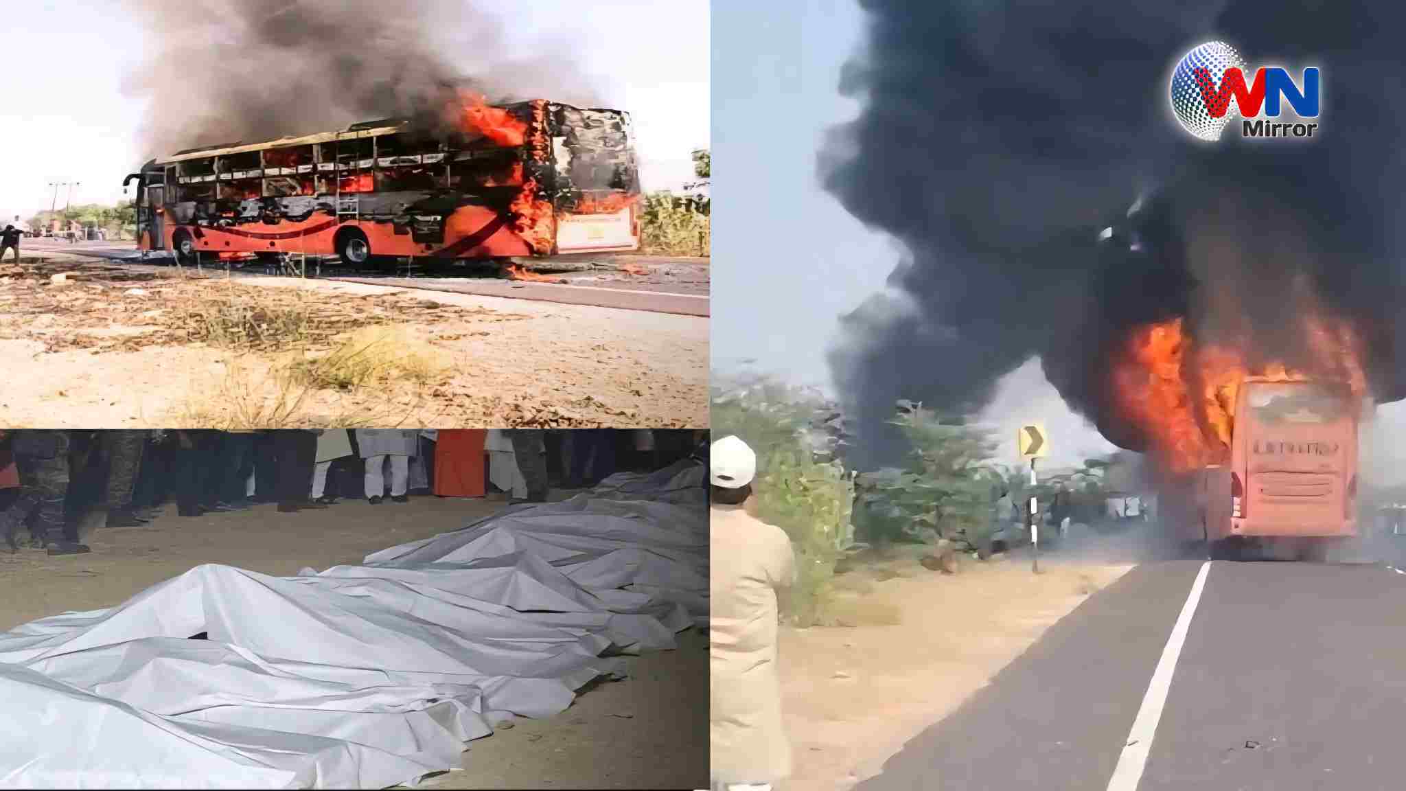 Jaisalmer Bus Fire: राजस्थान के जैसलमेर में बस में लगी भयंकर आग में जलकर 20 यात्रियों की मौत और 16 गम्भीर