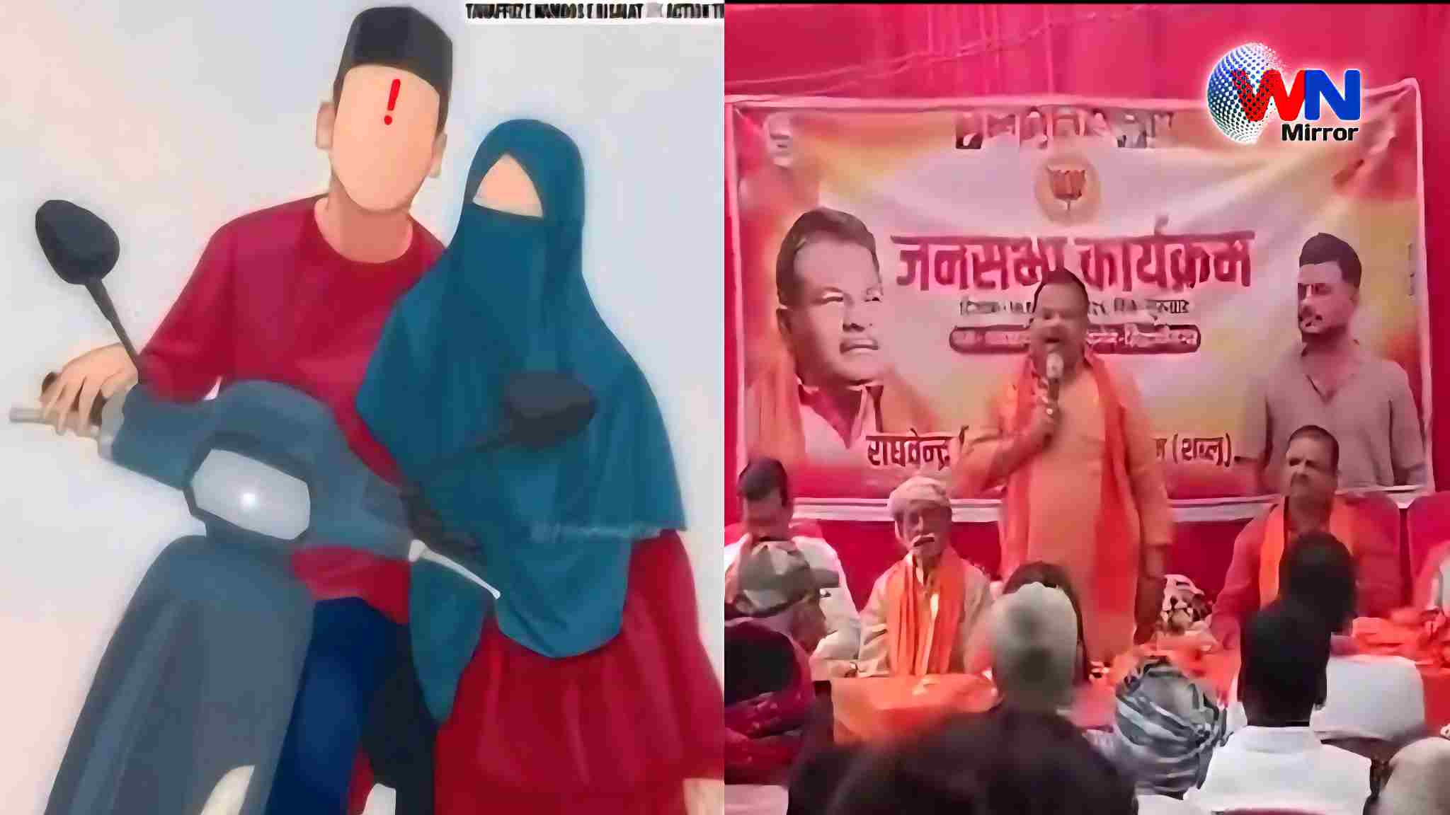 Raghvendra Pratap Viral Video: उत्तर प्रदेश: बीजेपी विधायक ने खुले मंच से हिन्दू लड़कों से किया 10 मुस्लिम लड़कियों के अपहरण करने का आह्वान, वायरल हुआ वीडियो