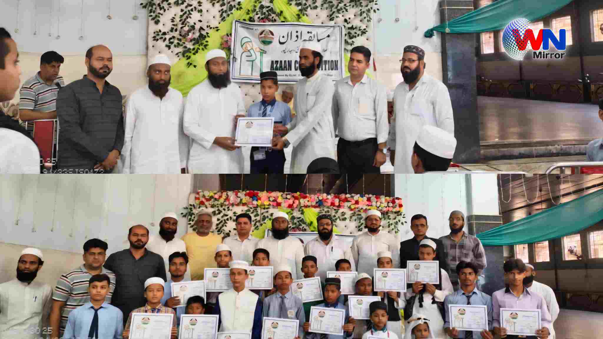 Saharanpur Azaan Competition: सहारनपुर में पहली बार इस्लाहे मुआशरा सोसायटी के ज़ेरे एहतमाम हुई अज़ान प्रतियोगिता, यासीन बिन मुस्तक़ीम रहे प्रथम विजेता