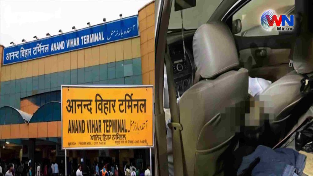 Man Dies In Car: दिल्ली में रेलवे स्टेशन के बाहर खड़ी रेलवे इंजीनियर की कार में मिली अनजान व्यक्ति की लाश, CCTV कैमरा फुटेज से हुआ हैरान करने वाला ख़ुलासा