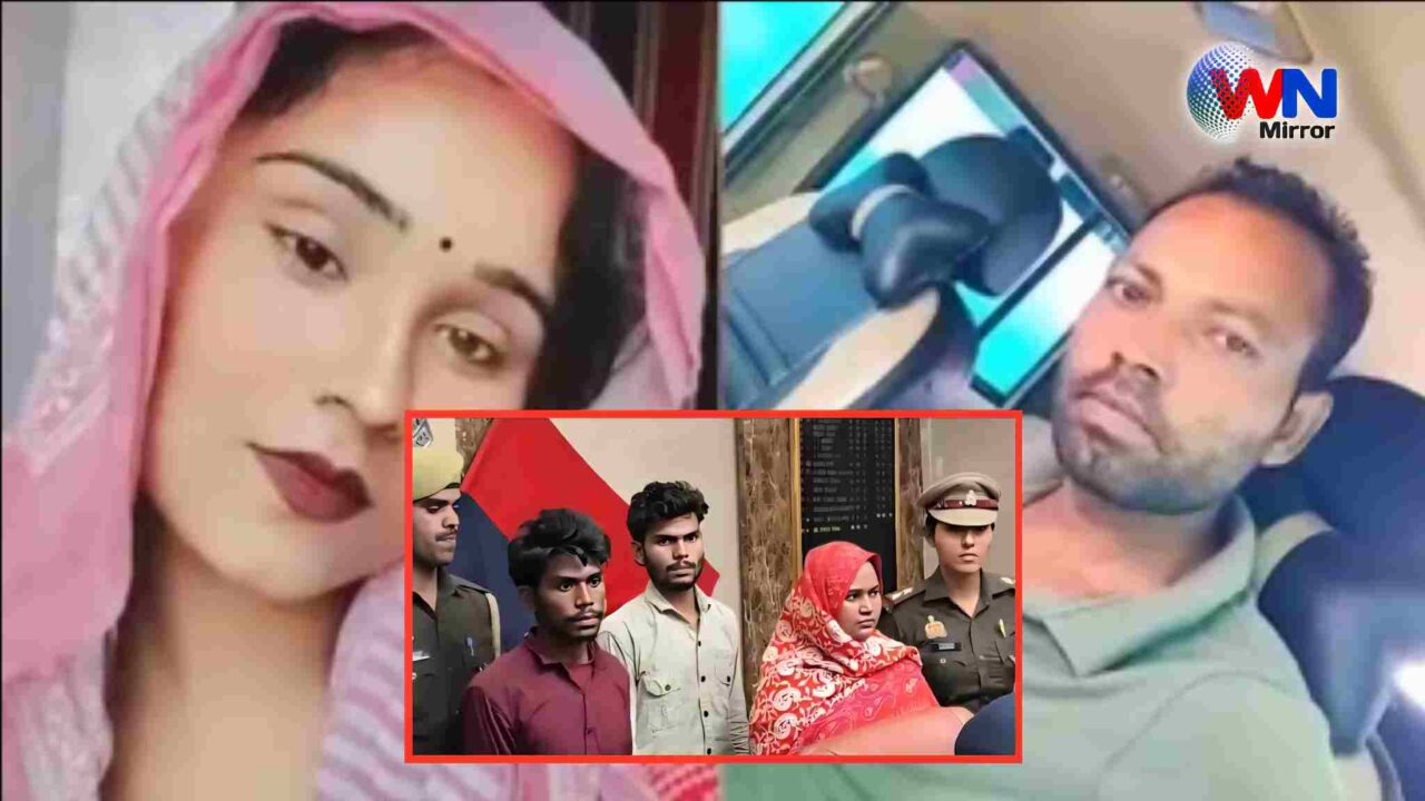 Meerut Crime: उफ़्फ़! क्या दौर आ गया, प्रेमियों के साथ मिलकर अपने पतियों को ही निपटाने लगी महिलाएं, मेरठ में 2 महिलाओं ने प्रेमियों से कराई पतियों की हत्या