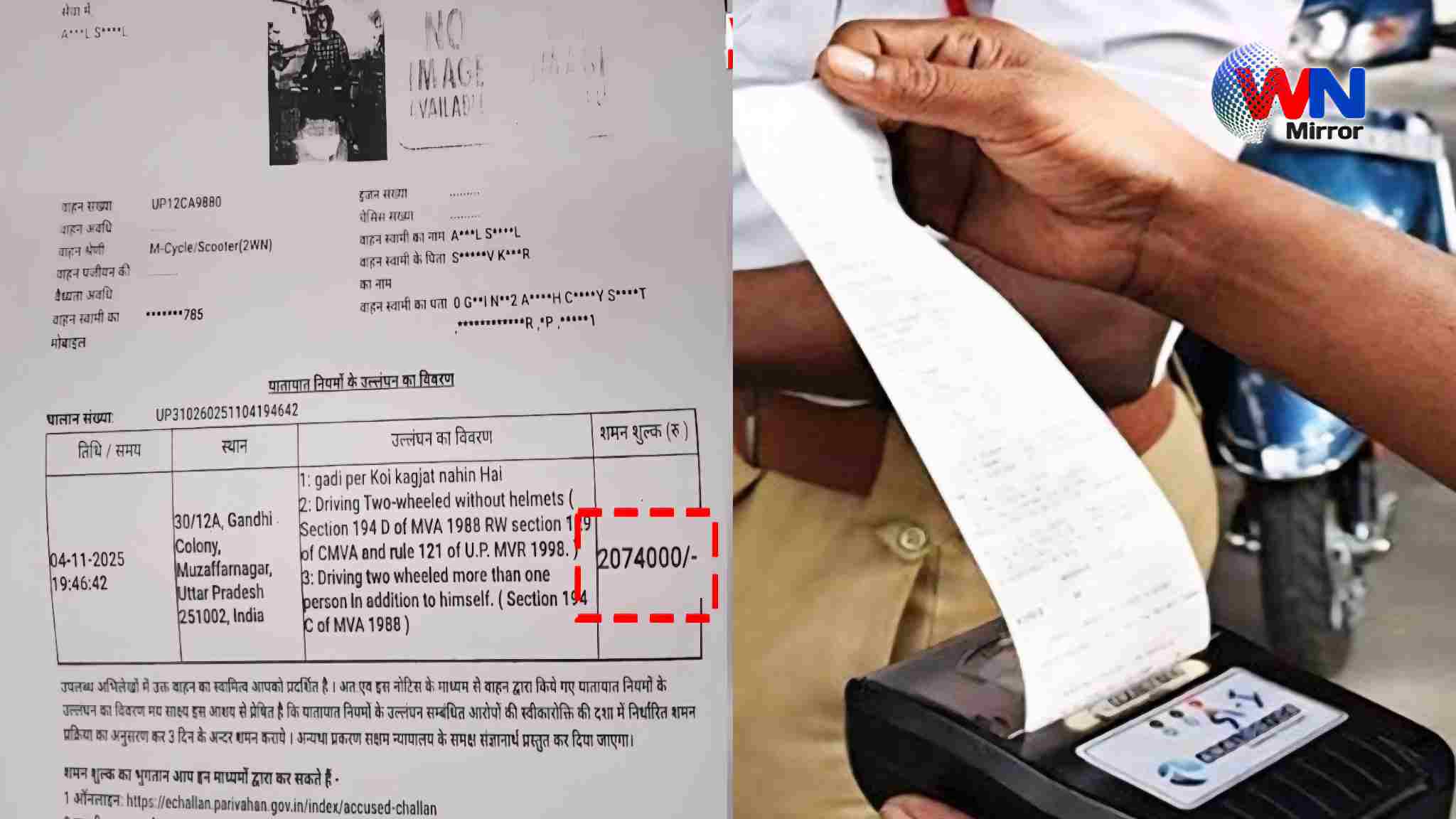 Muzaffarnagar Scooty Challan News: लोगों को सड़कों पर वाहन चलाना हुआ दुभर, मुज़फ़्फ़रनगर पुलिस ने स्कूटी का काटा 20 लाख 74 हज़ार रुपये का चालान