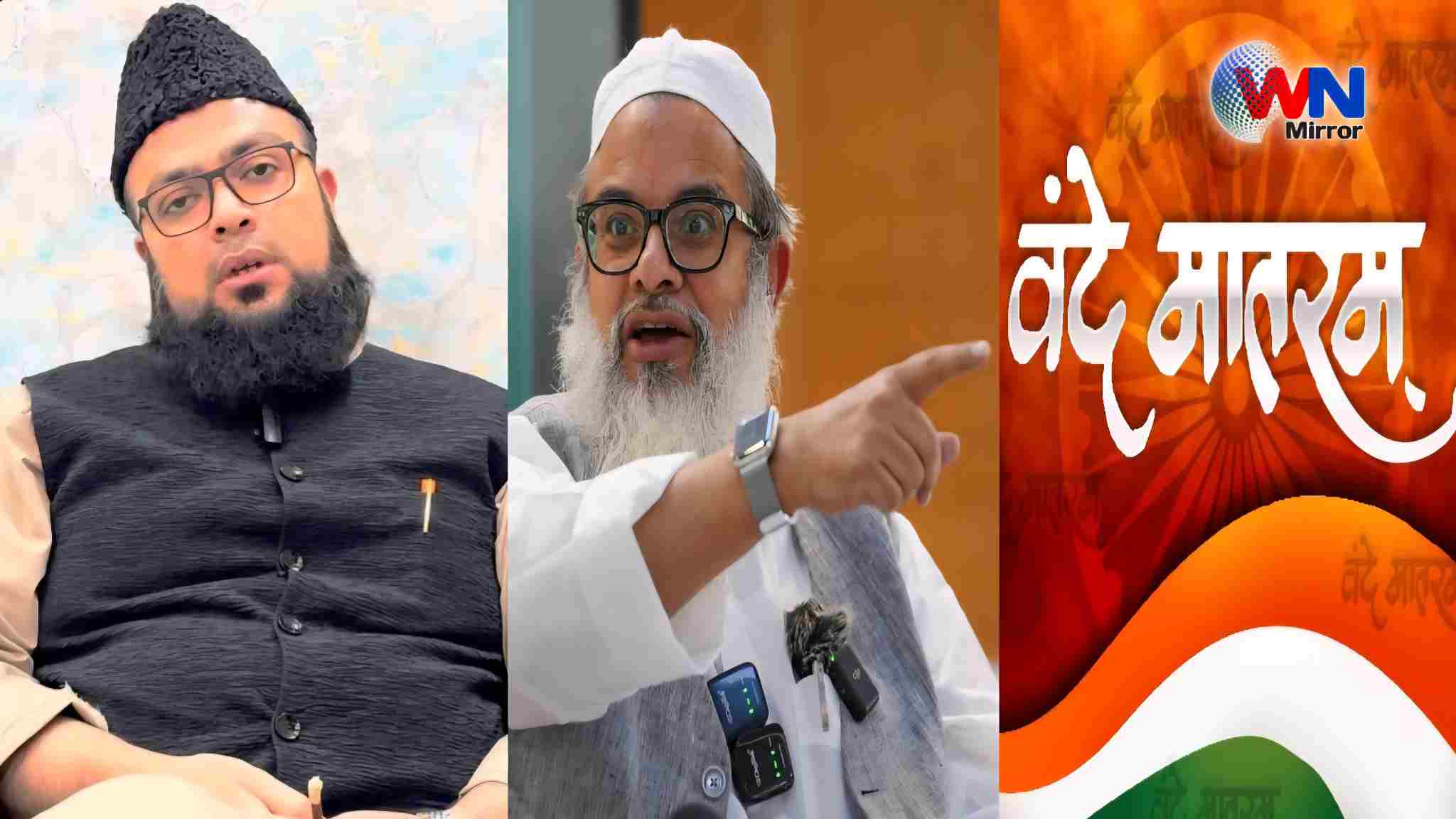 Vande Mataram Controversy: मुख्यमंत्री योगी आदित्यनाथ के वन्दे मातरम के निर्णय पर देवबन्दी उलेमा असहमत, कहा ‘मुसलमान किसी देवी-देवता की स्तुति नहीं कर सकता’