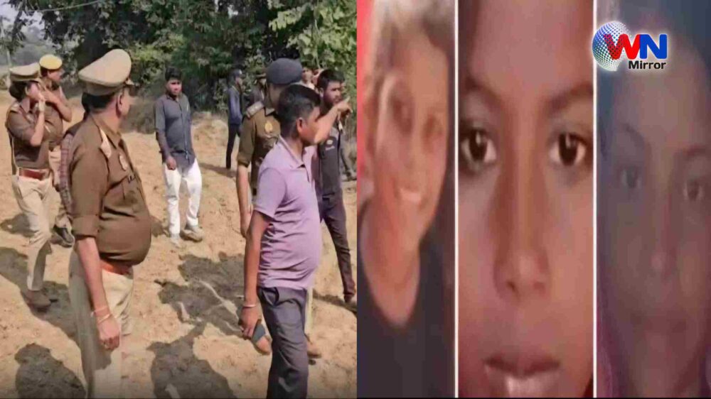 Mahoba 3 Girls Died: यूपी के महोबा में 3 बहनों की कुएँ में गिरने से हुई मौत, सोमवार की शाम से थी लापता